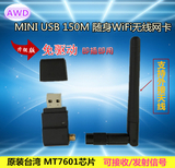 DBOX 3HD 加长5DB天线联发科MT7601芯片D3 HD高清机专用无线网卡
