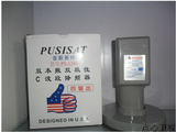 普斯赛特PUSISAT 双本镇4输出 C高频头 PS-1240 带3环馈源盘