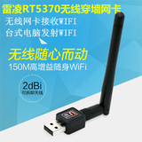 DBOX D800HD D2 D2S HD HD520 Z5 H5专用雷凌5370芯片USB无线网卡