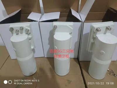 抗5G头子百昌双本振二输出头（OS244）