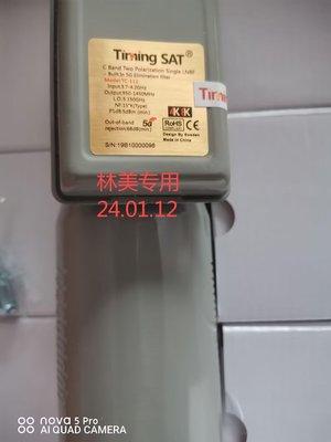 太明TC-112(单本振5150）抗5G高频头