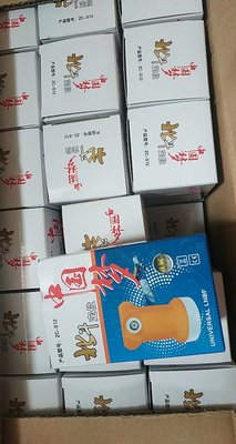 四代户户通北斗芯片头