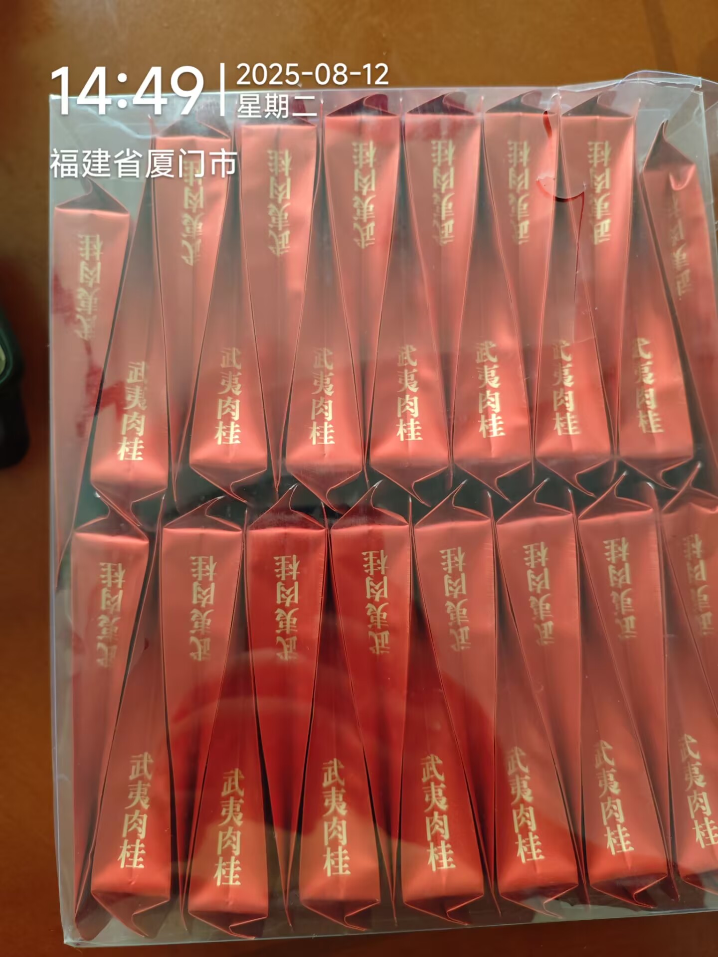 武夷肉桂，价位比较贫民，适合打工族