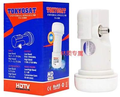 正品防水进口TOKYOSAT双本振单输出KU高频头寰116韩国skylife 88KU推荐专用头