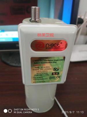N-SET（TC-C-11C）抗5G高频头C波段单本振单输出高频头（本镇05150，适合家用，抗5G频率干扰）