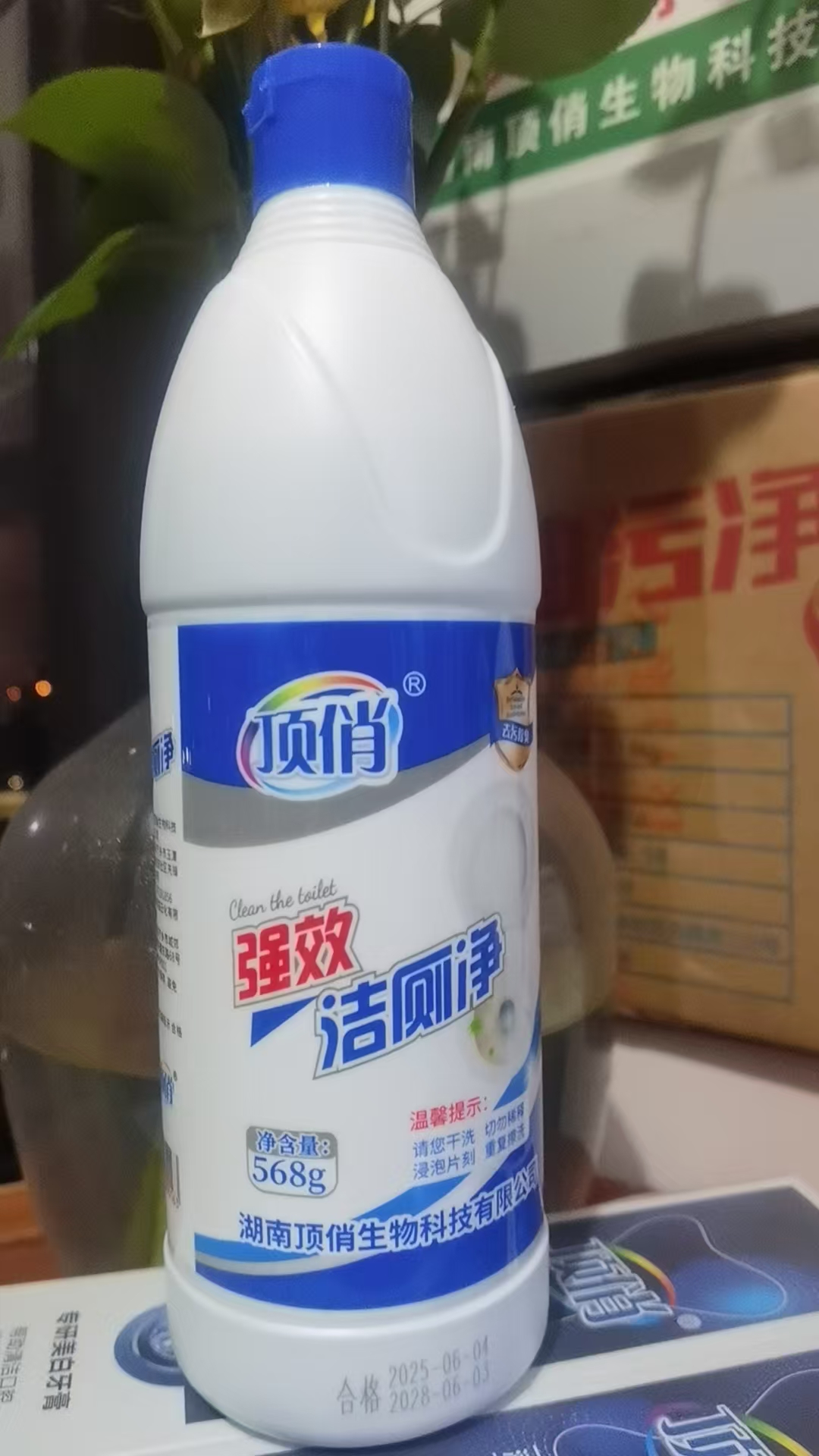 顶俏强效洁厕液（568g）