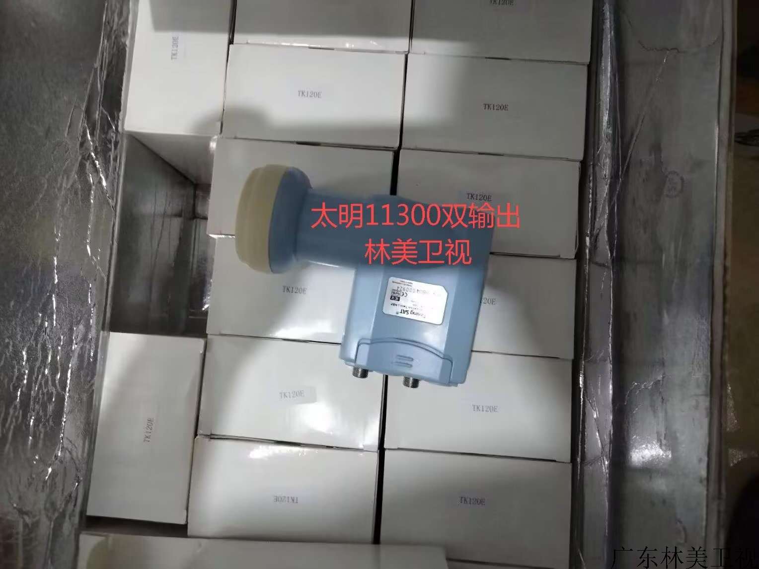 太明11300双极化两输出，高增益