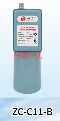 N-SET（TC-C-11B）抗5G高频头C波段单本振单输出高频头（本镇05150，适合家用，抗5G频率干扰） 家用抗5G单本振05105高频头，适合88C接收。