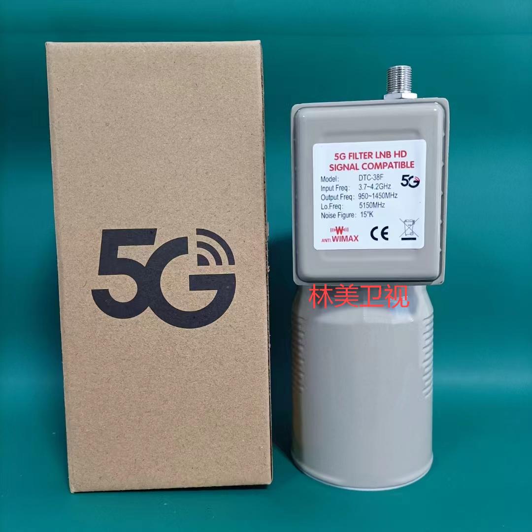 抗5G高频头DTC-38F（本振5150）