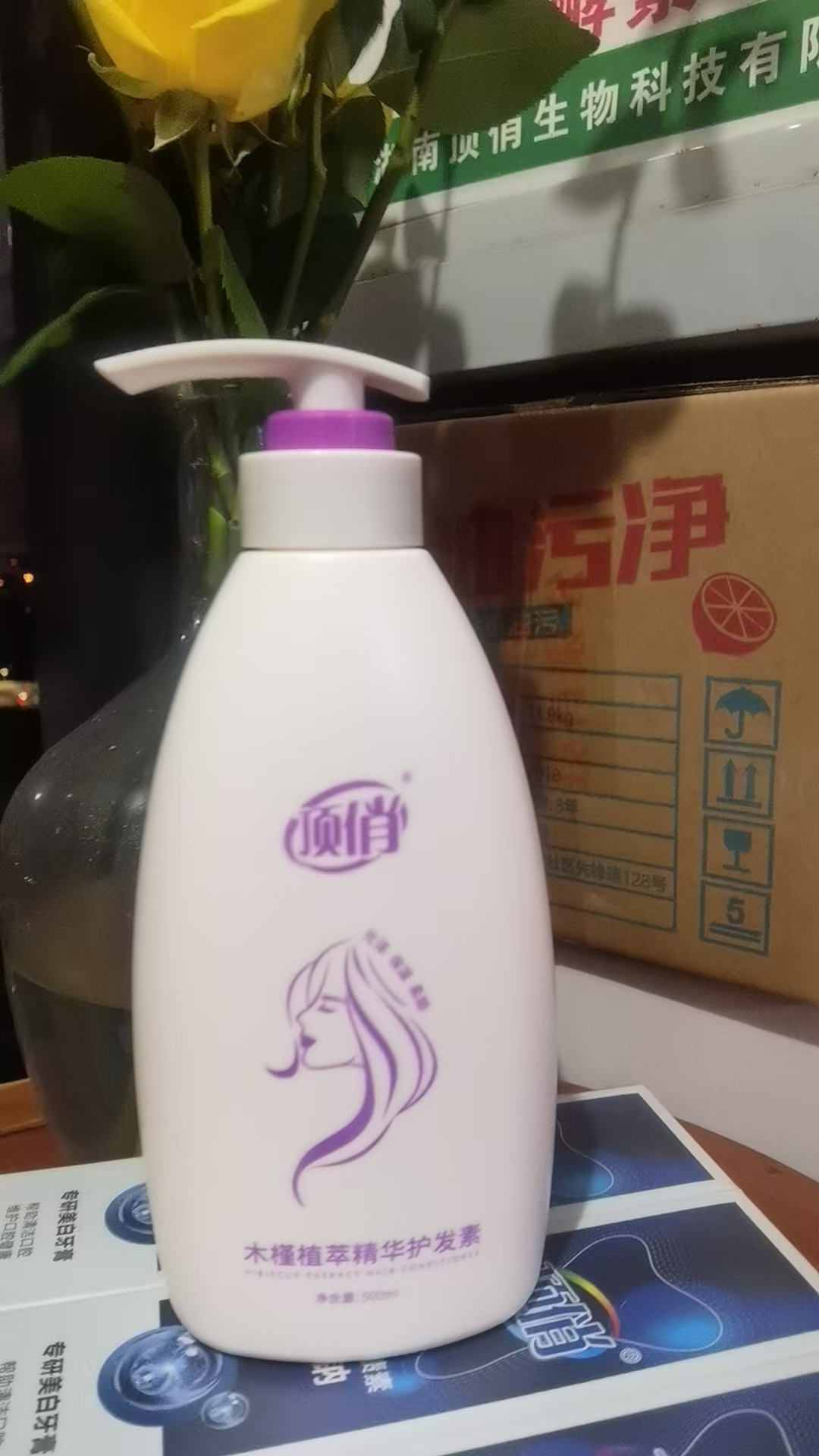 顶俏植萃精华护发素（500ml）