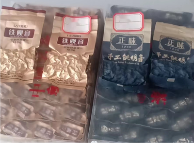 铁观音秋香（古法精简1200铁观音）