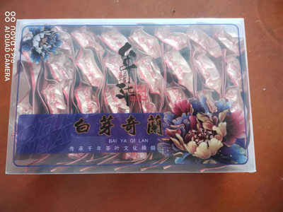 武夷山岩茶 白芽奇兰