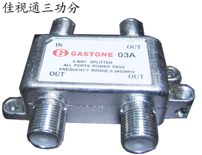 佳视通三功分器