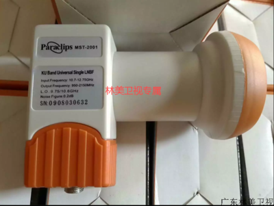 利浦斯 双本振单出ku头 (Paraclips) MST-2001 （本振频率： 09750-10600