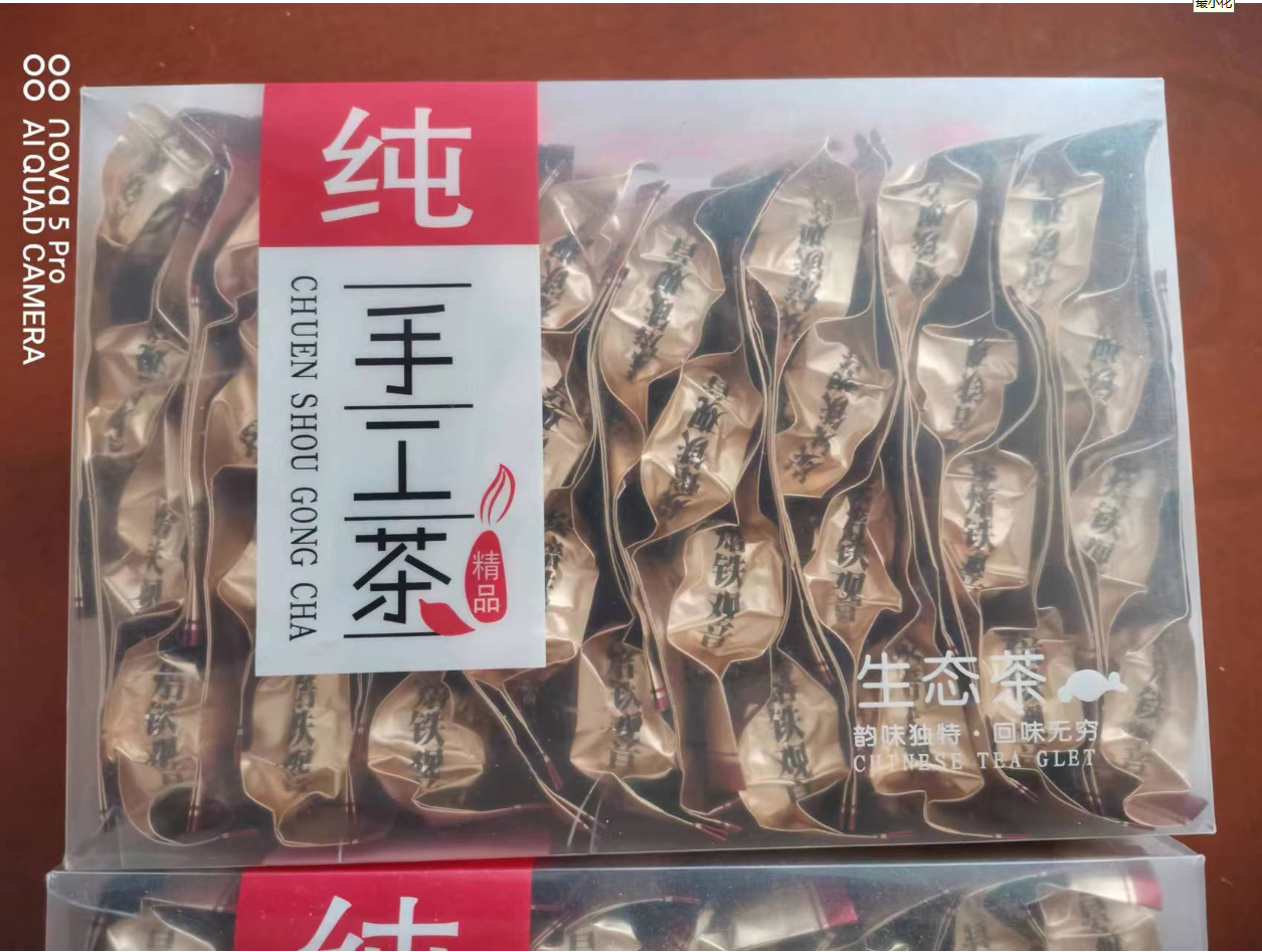 烘焙铁观音