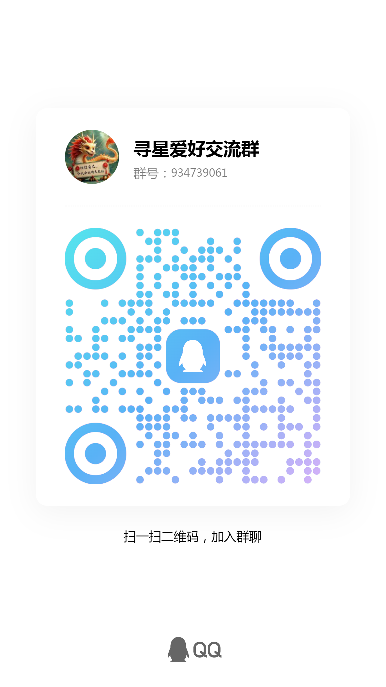 qrcode_1751268189142.jpg