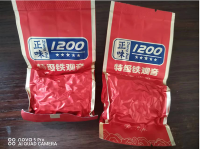 正味特级铁观音